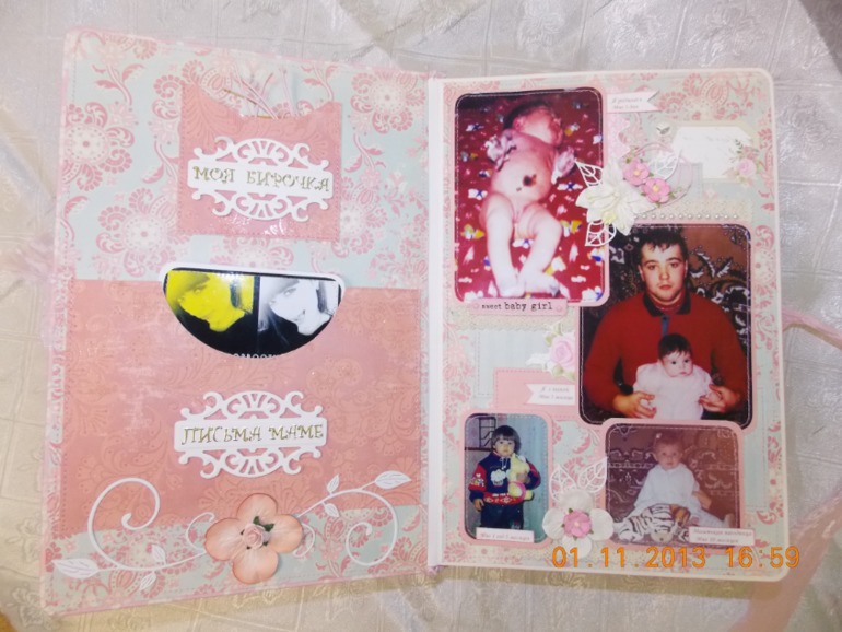 Альбом на 18 лет