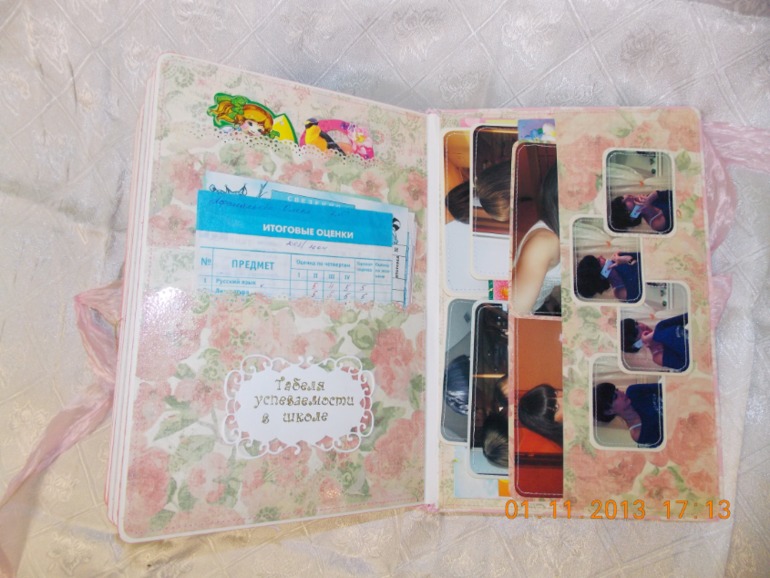 Альбом на 18 лет