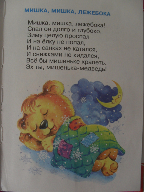 мишка мишка аккорды