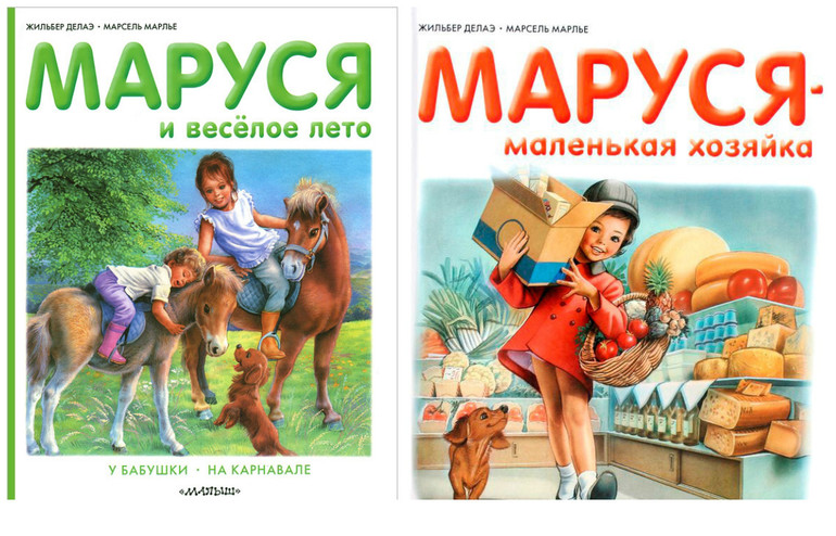 Про марусю расскажи