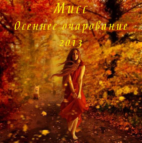 ► ФОТОКОНКУРС◄