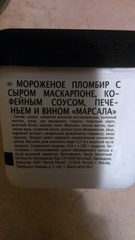 можно ли это съесть