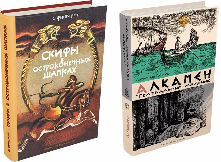 Исторические художественные книги