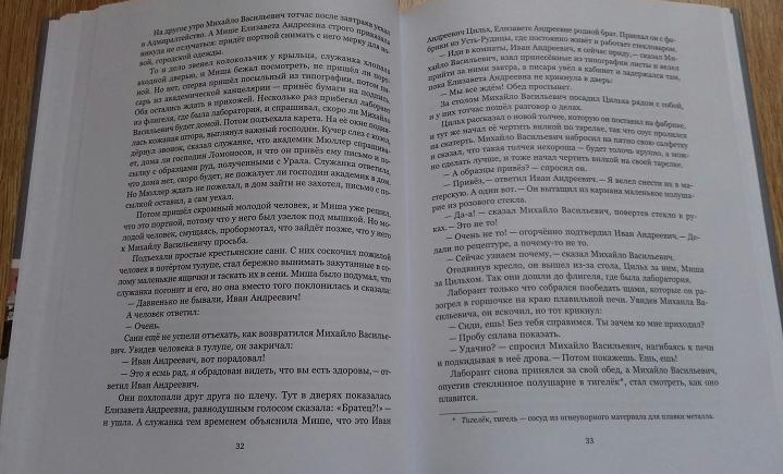 О м гурьян мальчик из холмогор фрагмент 3 класс презентация