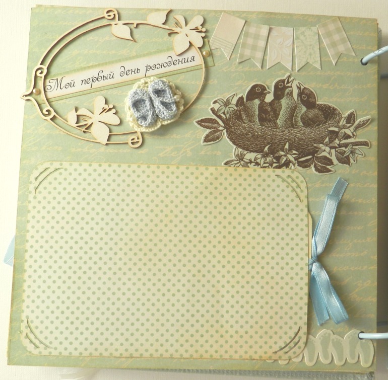 Альбом для малыша.