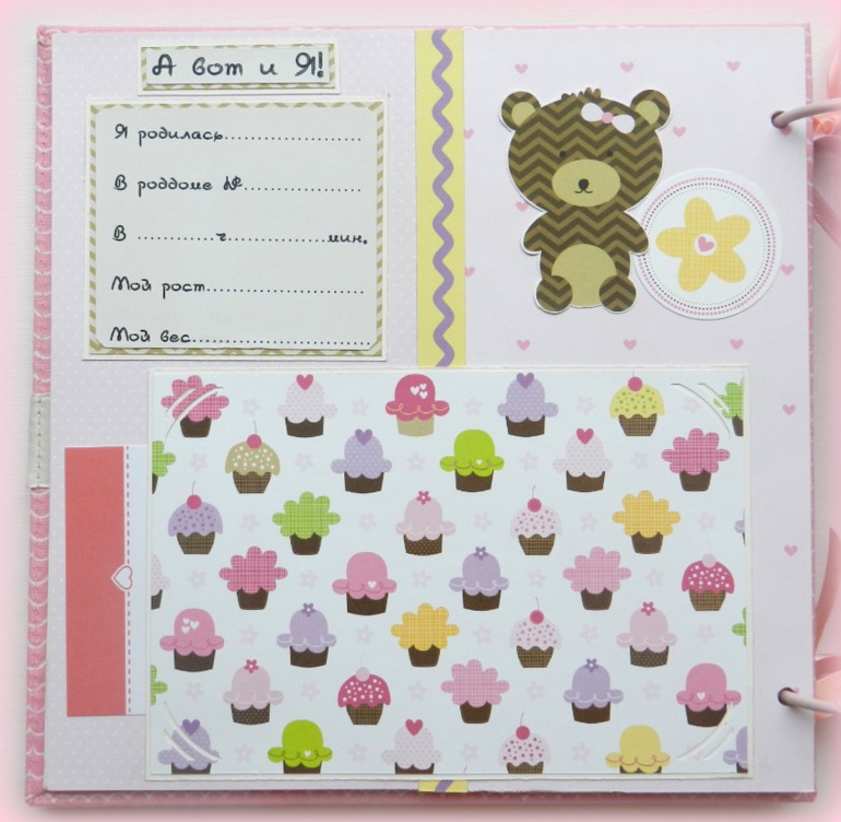 Альбом для новорожденной принцессы