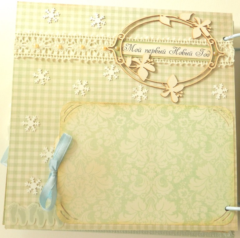 Альбом для малыша.