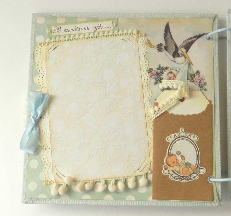 Альбом для малыша.