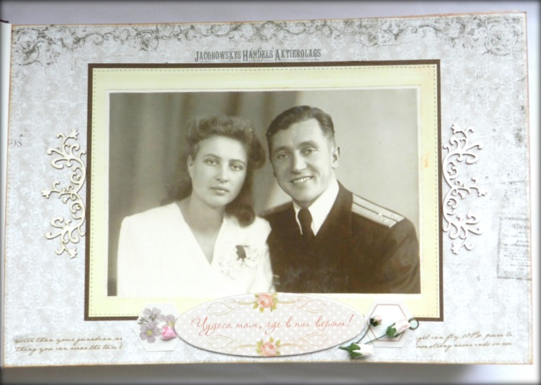 Большой-пребольшой семейный альбом :)