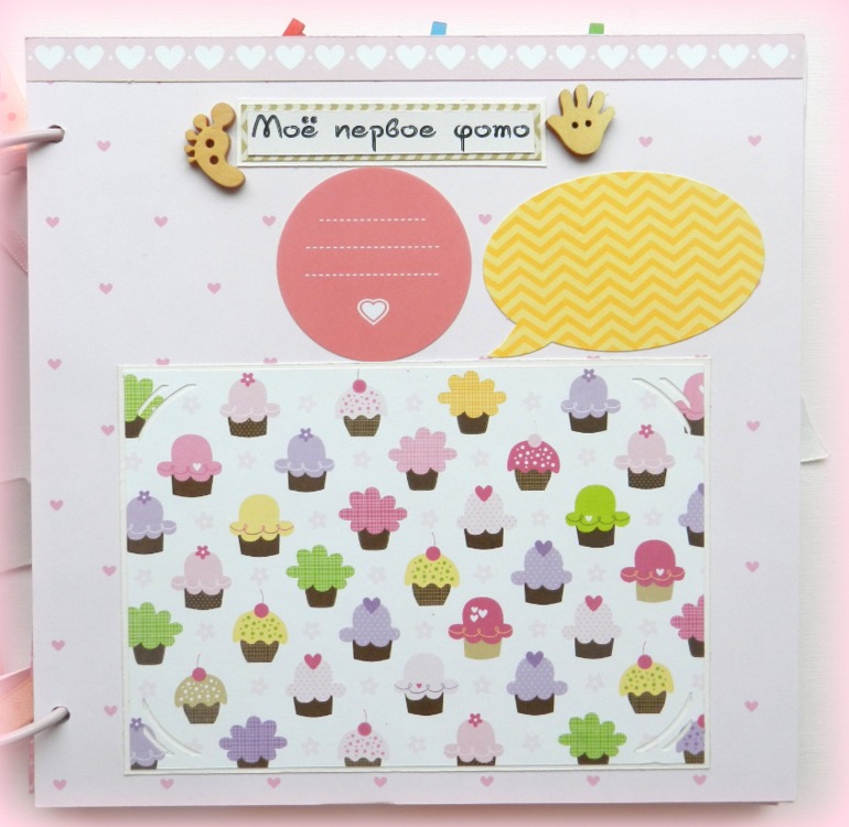 Альбом для новорожденной принцессы