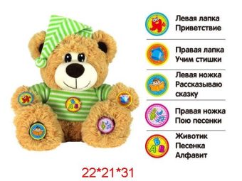 а еще вот такой чудесный Мишка. НОВЫЙ 490 руб!!!!