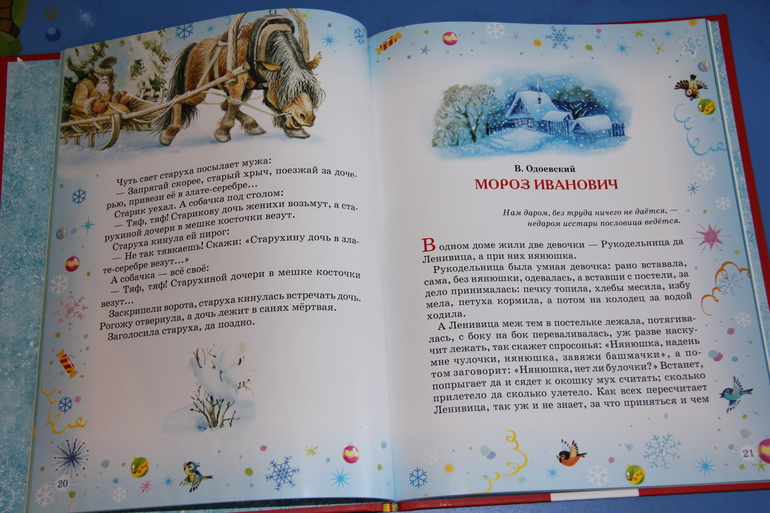 Наши новогодние книги.