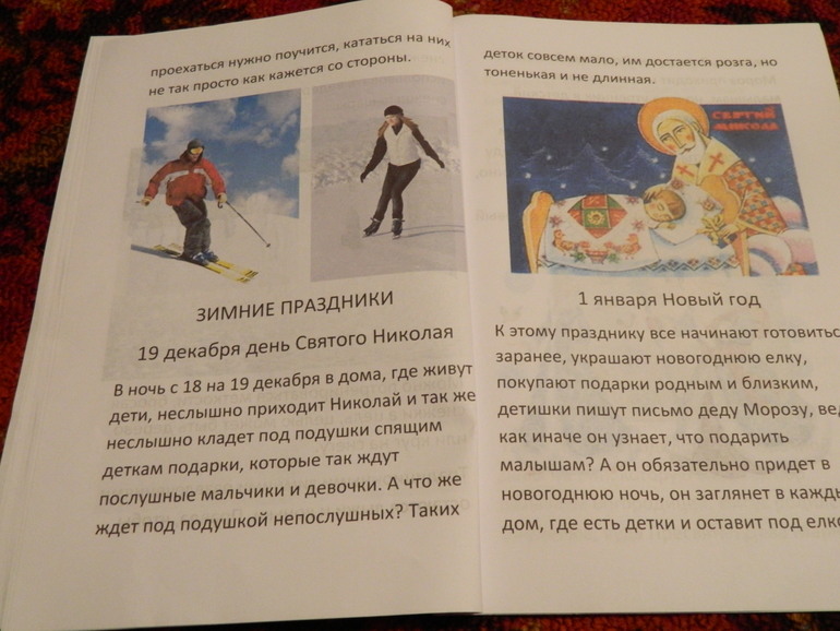 Книжка про зиму