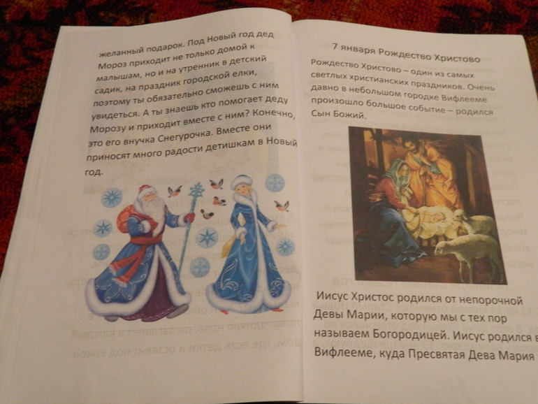 Книжка про зиму