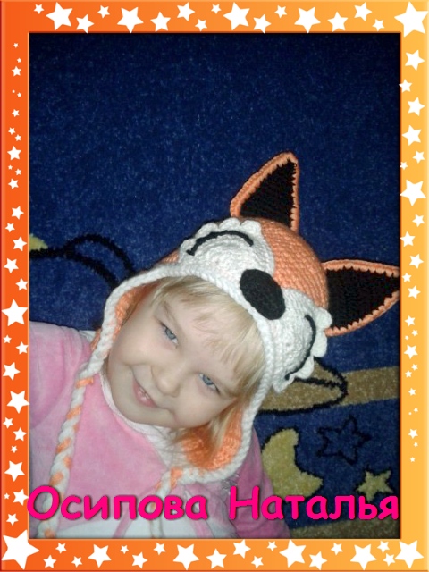 Зверо шапки