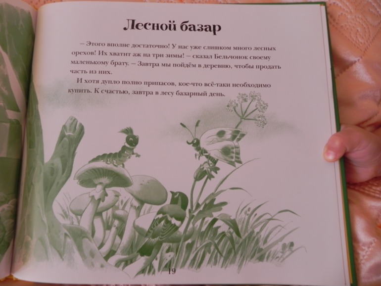 Лотерея  №23. Осенняя)