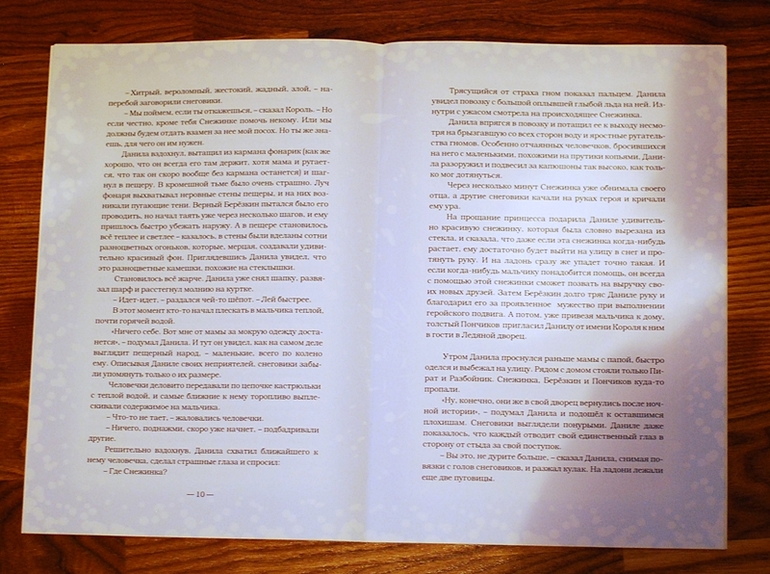 Тоненькая зимняя книжечка...