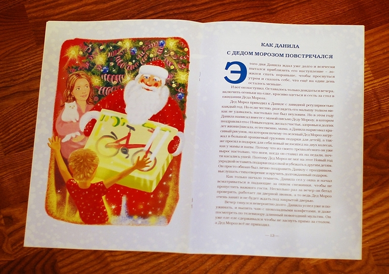 Тоненькая зимняя книжечка...