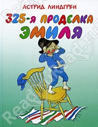 Освобождение книжных полочек