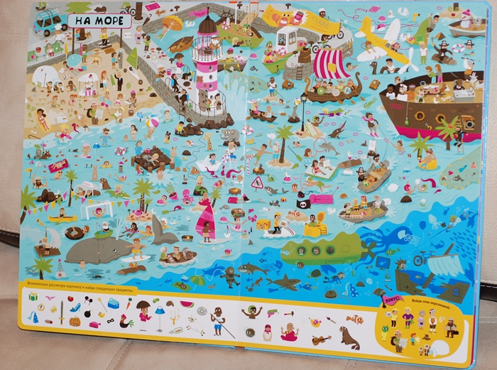 Книжка-искалка