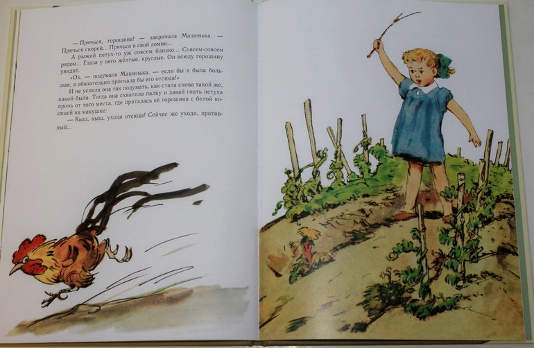 Могилевская