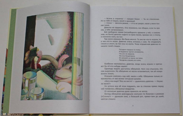 Ноябрьское...