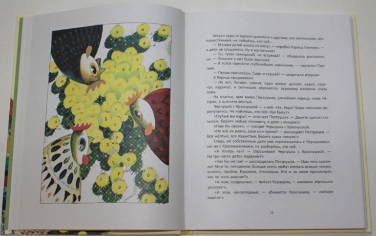 Ноябрьское...