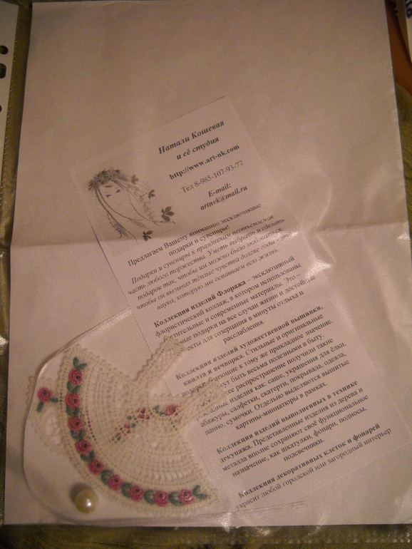 Моя первая ФР принесла свои плоды)))