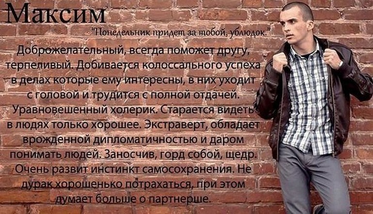 У ВСЕХ ЕСТЬ ЗНАКОМЫ ЕБЛАН ПО ИМЕНИ МАКСИМ, Мем Космос - Рисовач .Ру