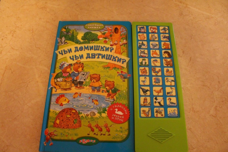 Наши полезные и интересные книжки и другое от 1,5-2,5