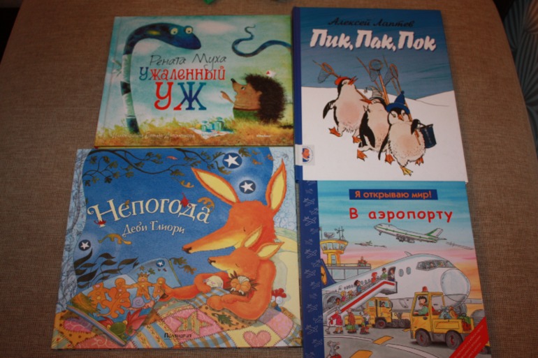 Пополнение за октябрь:)