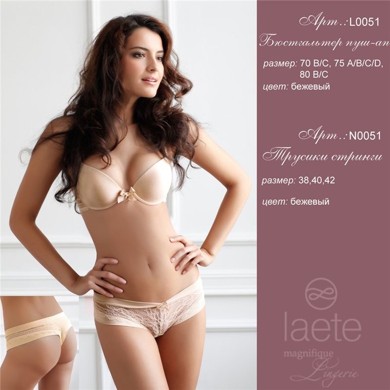 Пристрой L*A*E*T*E шикарной одежды для дома!!!