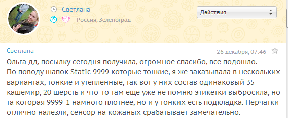 Хвастики закупки Шапки*нск.