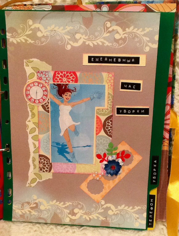 Взлет 66/Шаг 18