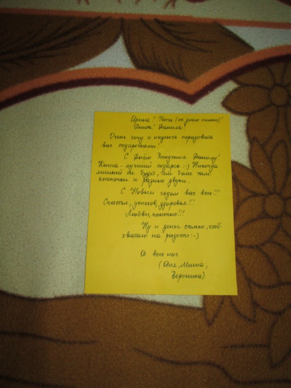 Посылка от Анюткиииии!!