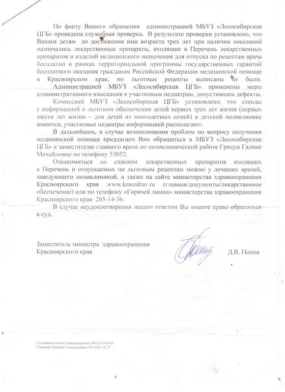 Вот и я решила побороться за бесплатные лекарства детям до 3х лет