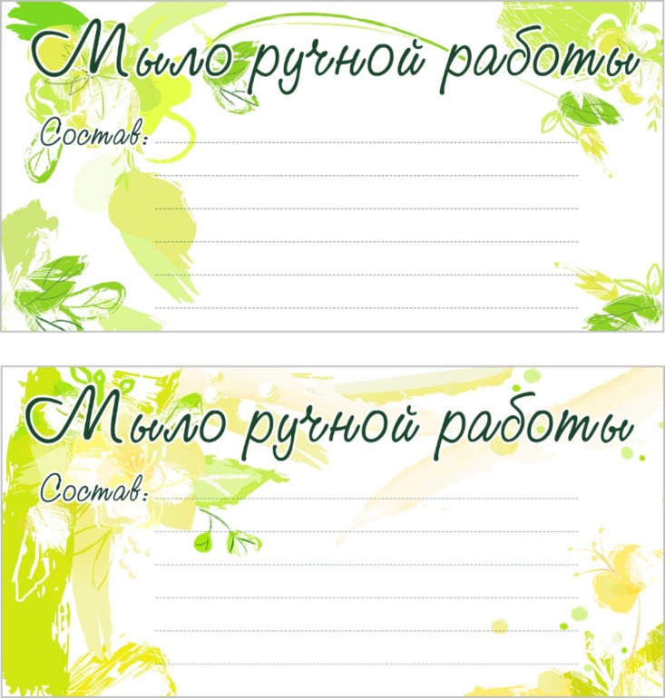 Бирочки, этикеточки для наших шедевров