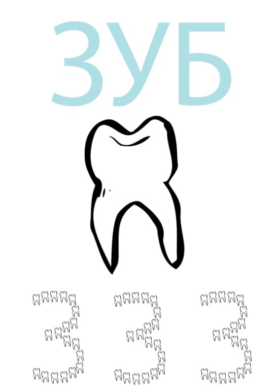 ТН - ТЕЛО ЧЕЛОВЕКА