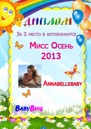 Поздравляем победительей в конкурсе