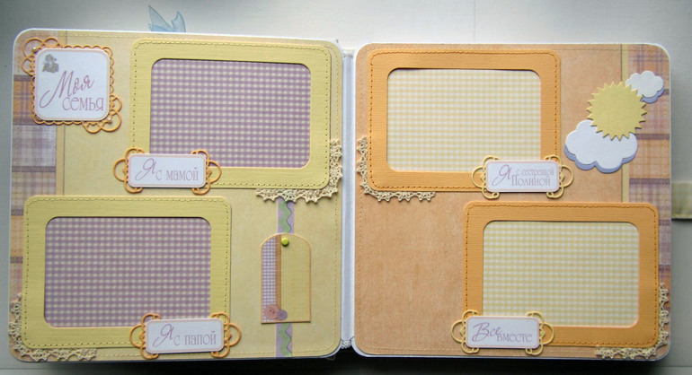 Альбом для мальчика.