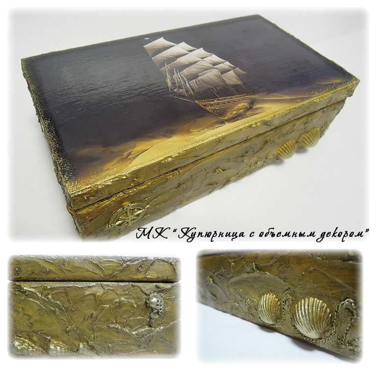 Декупаж купюрницы с объемным декором (приглашаю на МК в Москве)