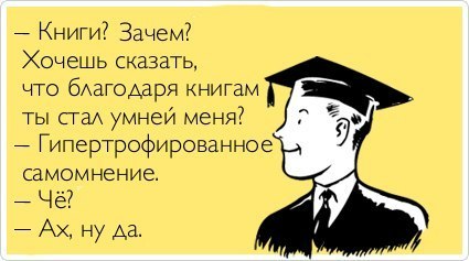 Золотые слова