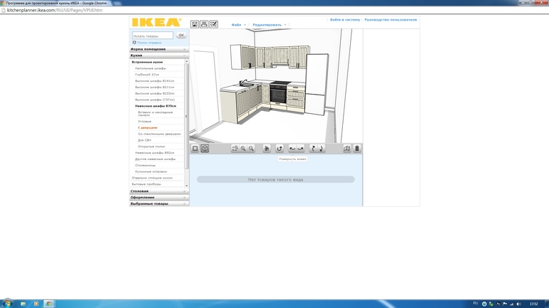 Еще варианты кухни.