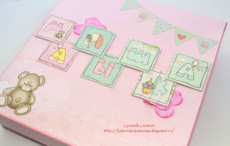 Альбом "Игрушки" для девочки