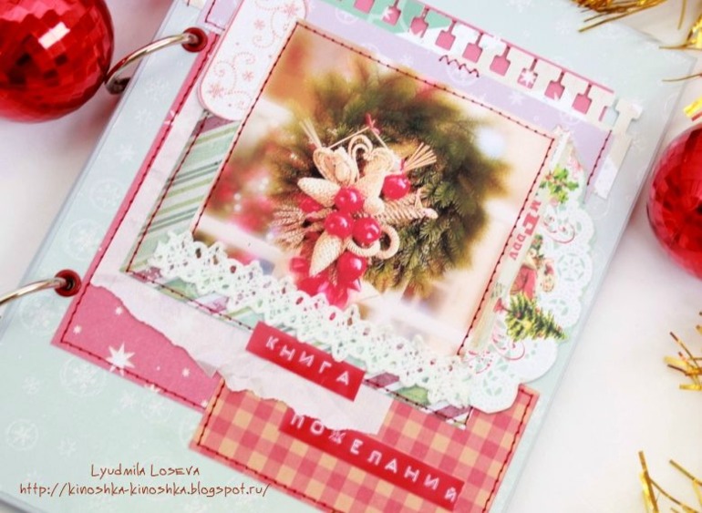 Новогодняя книга. А вы готовитесь?