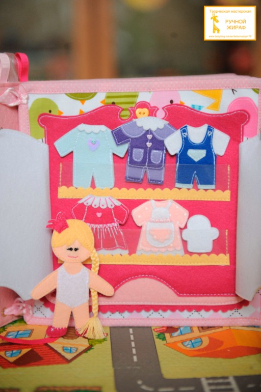 Развивающая книга "Кукольный домик"