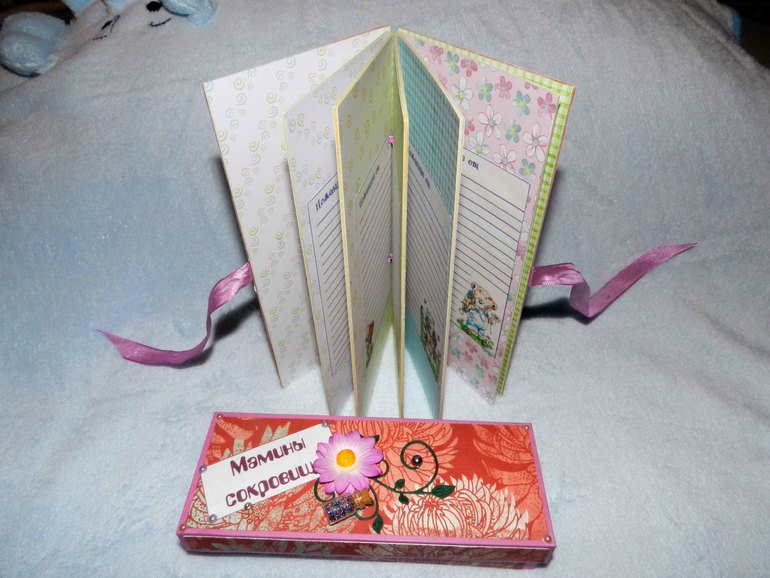 Мамины сокровища и Книга пожеланий