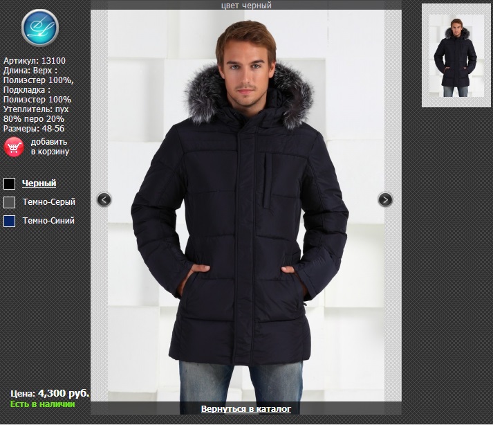 Мужской стиль!