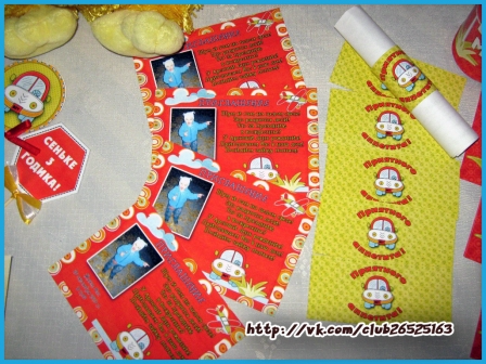 Набор для Дня рождения "Машинки"