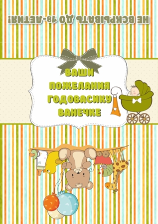 Набор для Дня Рождения